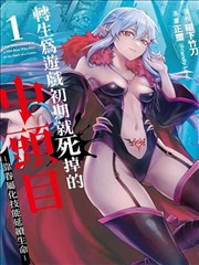 极道鲜师漫画校园场景占位图
